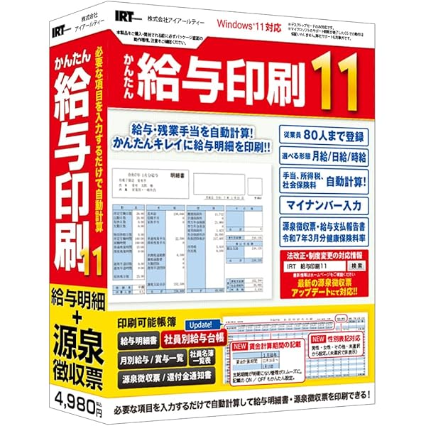 Amazon.co.jp: BSLシステム研究所 給料らくだ26普及版 : PCソフト